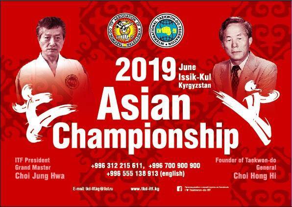ITF Asian Championships